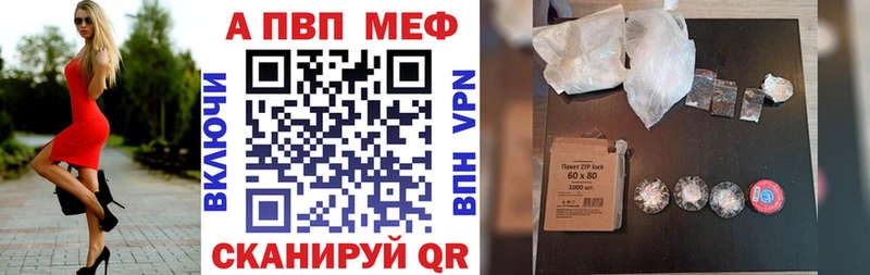 APVP Соль  где купить наркотик  кракен ТОР  Пыть-Ях 