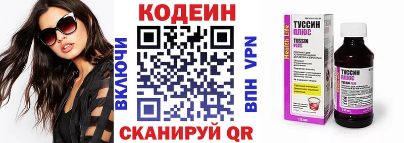 Кодеин Purple Drank  blacksprut ссылка  Пыть-Ях  купить закладку 